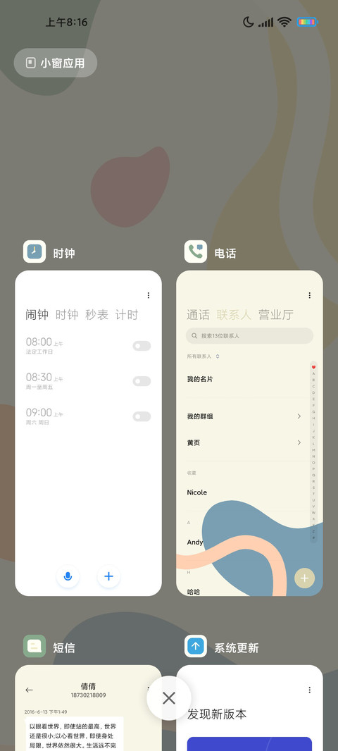 多彩圆圈 screenshot