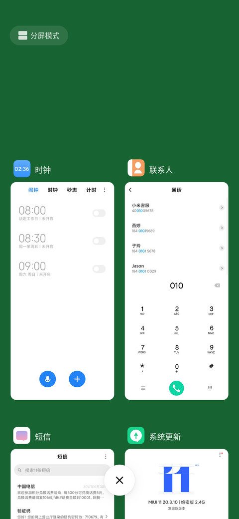 励志简绿 screenshot