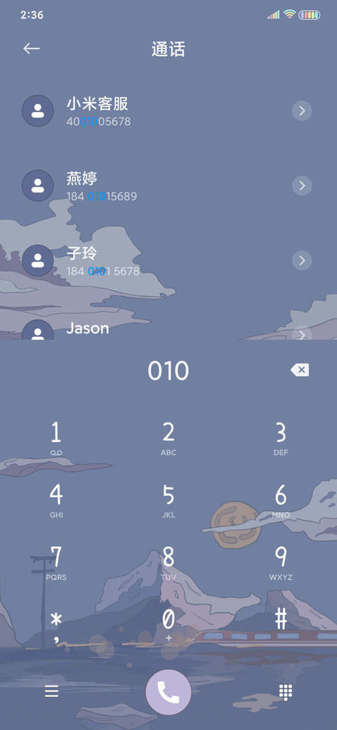 奔赴山海 浮世绘 screenshot