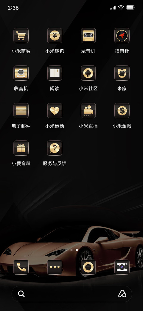 炫酷商务超跑 screenshot