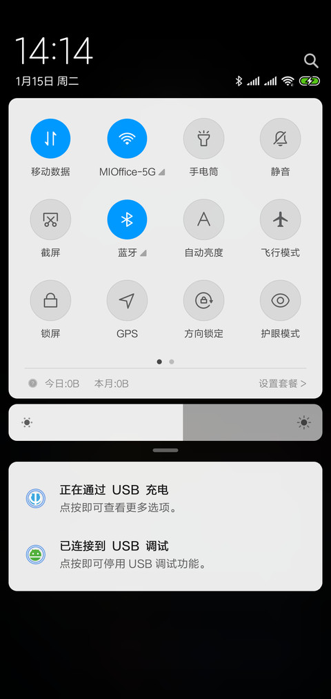 炫光闪跑马灯 screenshot