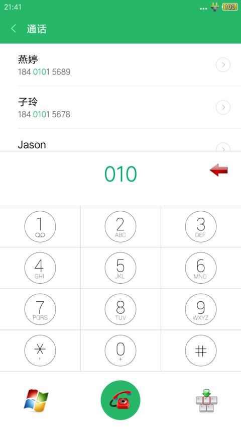 清纯美女青春版 screenshot