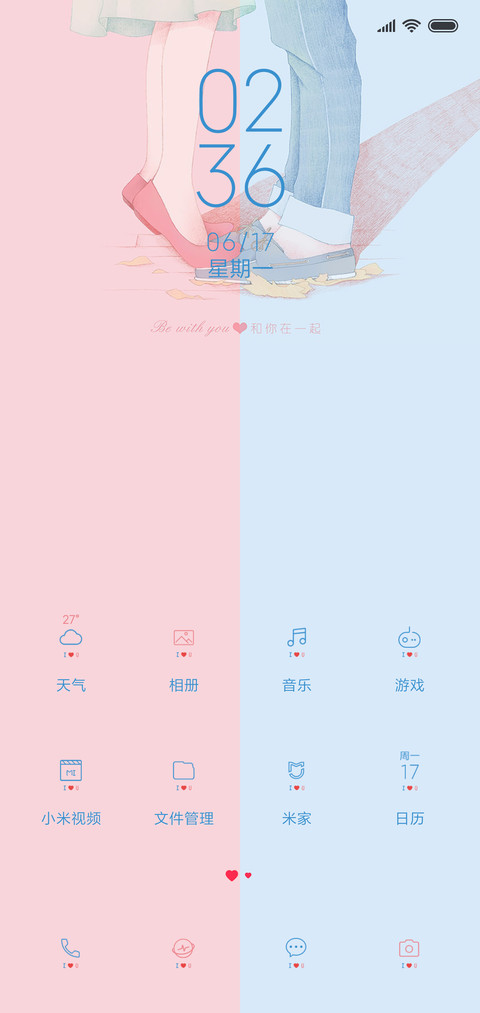 遇见你刚刚好 screenshot