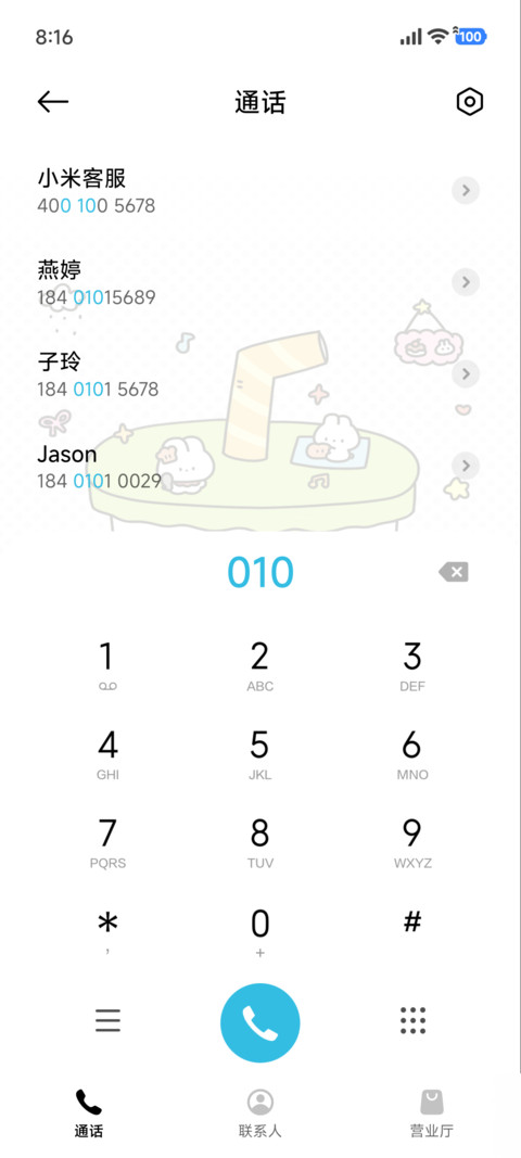 奶萌兔子下午茶 screenshot
