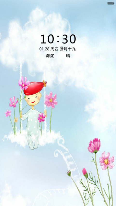 花开云端 screenshot