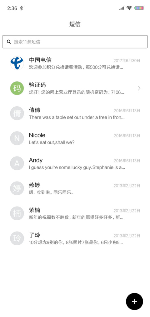 绿野 screenshot