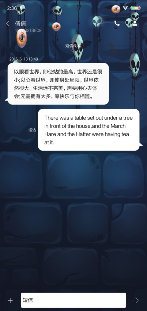 万圣节游戏 screenshot
