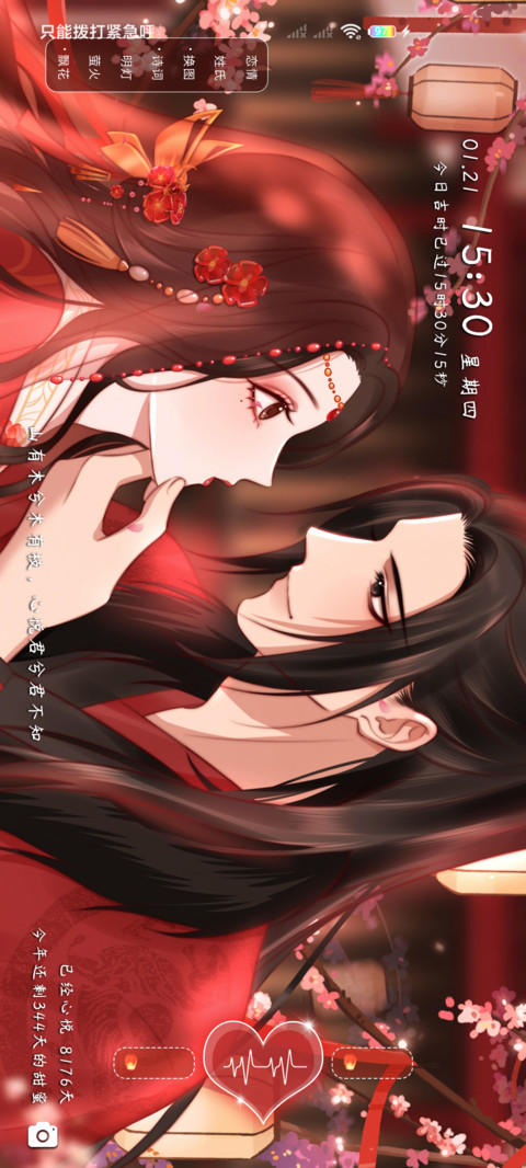 卿相依 screenshot