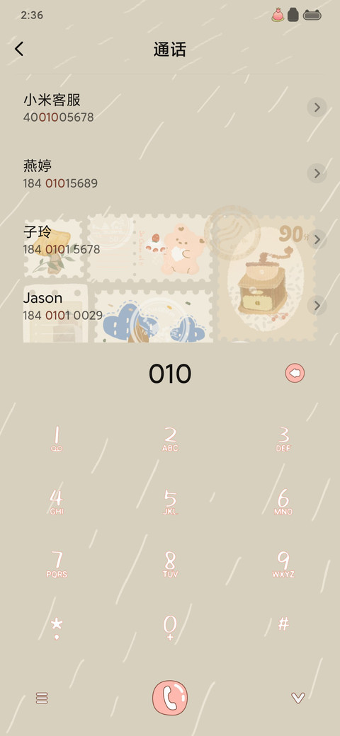 盐系邮票便利贴 screenshot
