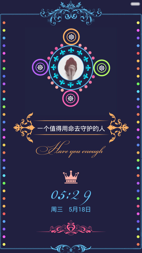 欧美格调（自定义头像+壁纸） screenshot