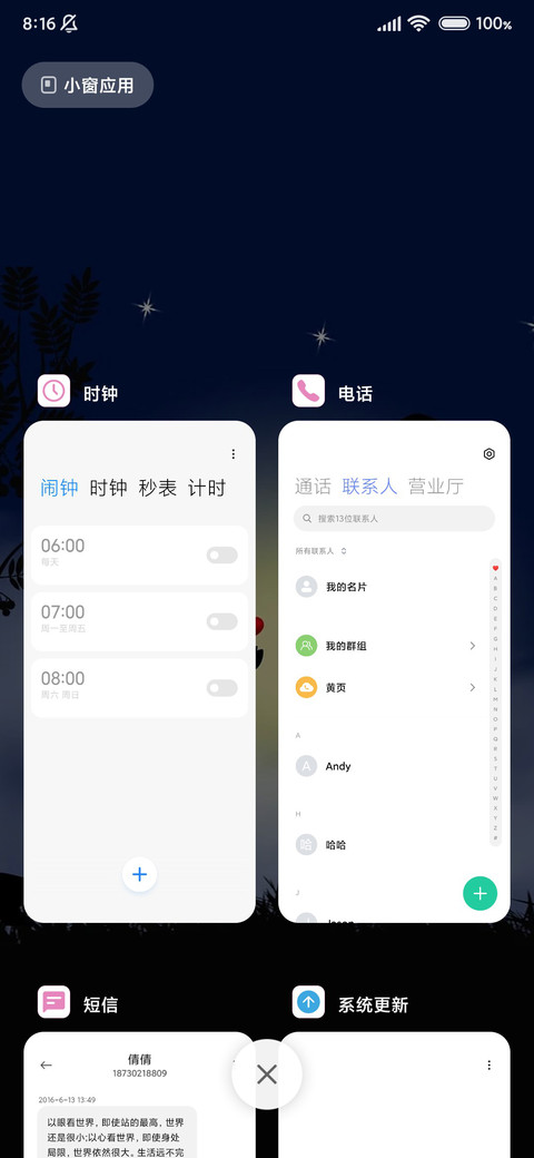 浪漫夜 screenshot