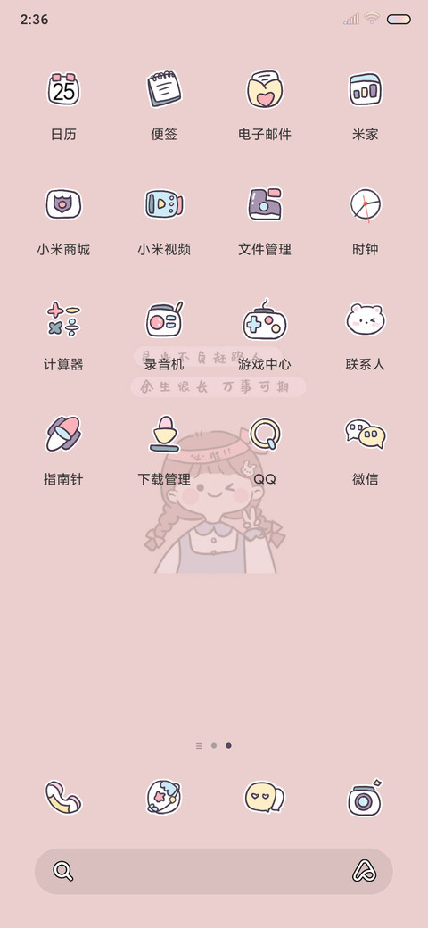 万物可爱贴纸 screenshot