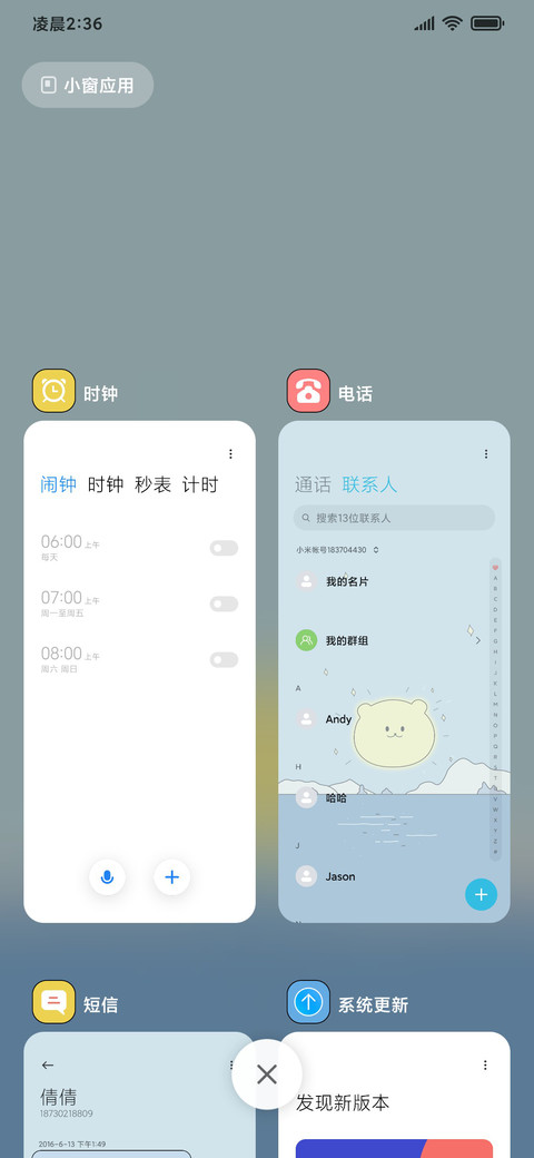笑脸好心情 screenshot