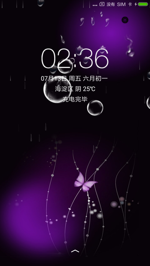 错过爱情 screenshot