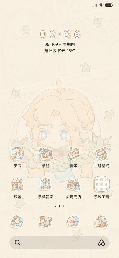 海拉鲁探险日记 screenshot