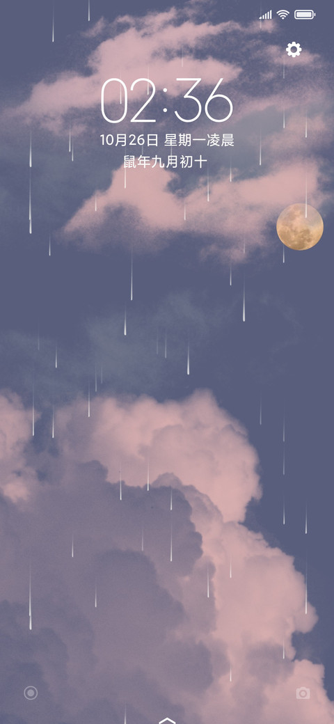 云雾 screenshot