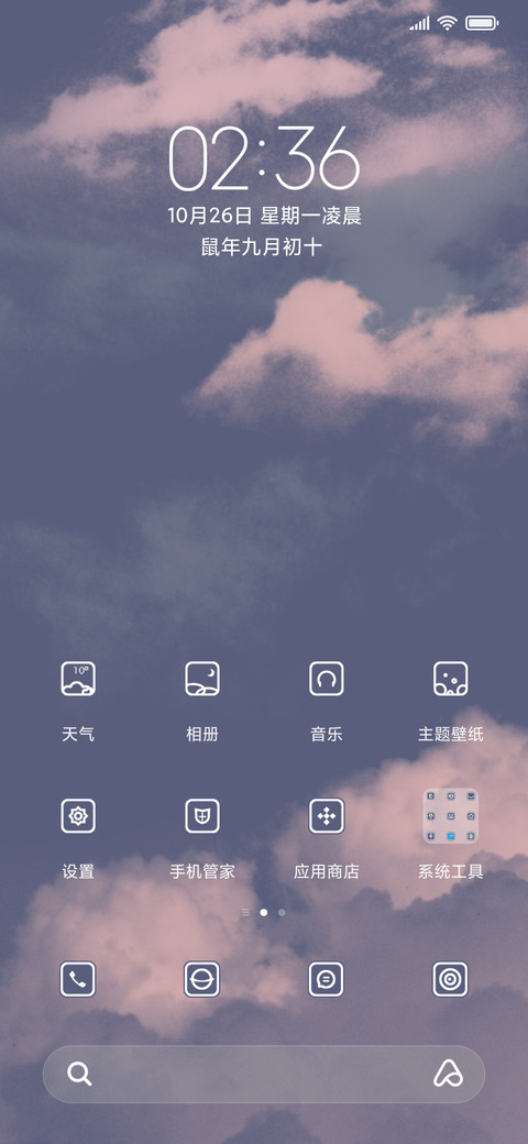 云雾 screenshot