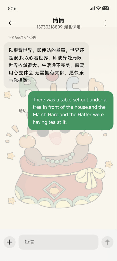 可爱 好运暴富马儿 screenshot