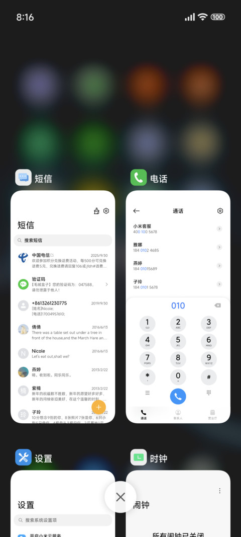 魅力星空 动态 screenshot