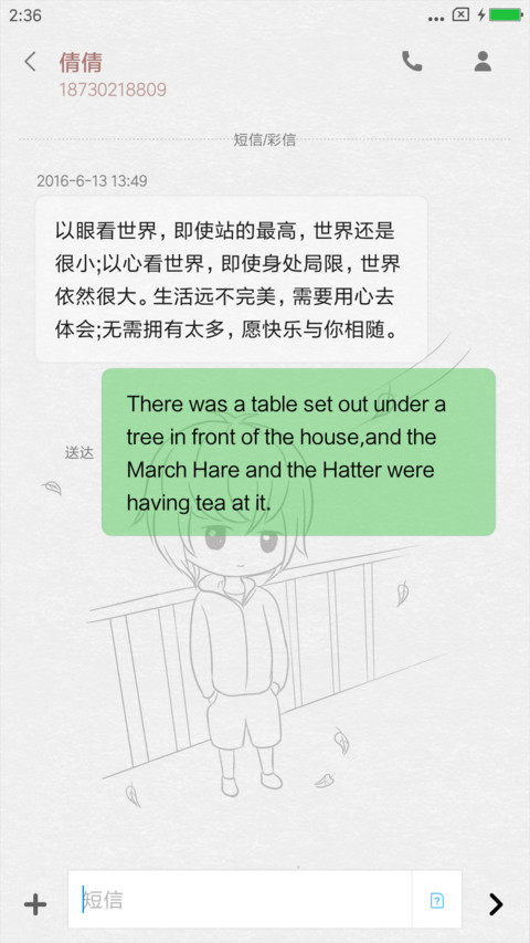 我今年二十七八岁 screenshot