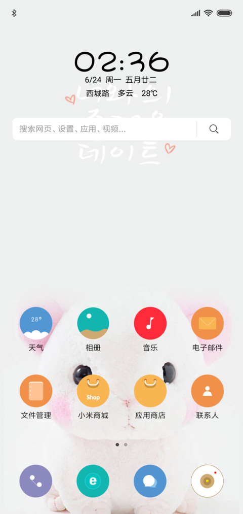 萌萌哒 screenshot