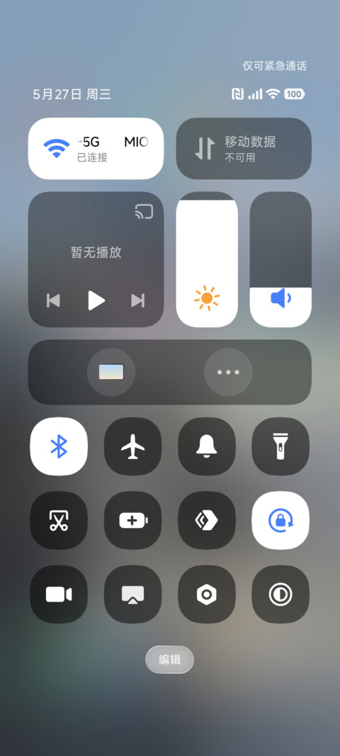 清新灵动海岸 screenshot