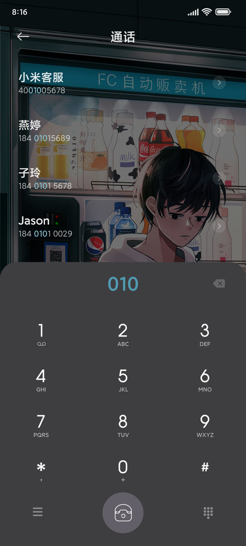 熬不过世俗 screenshot