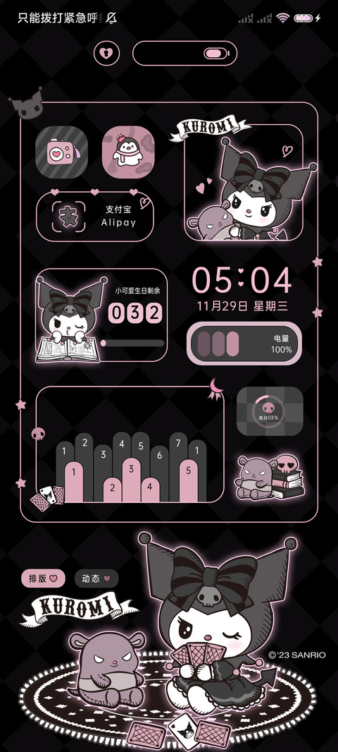 暗黑 酷洛米组件 screenshot