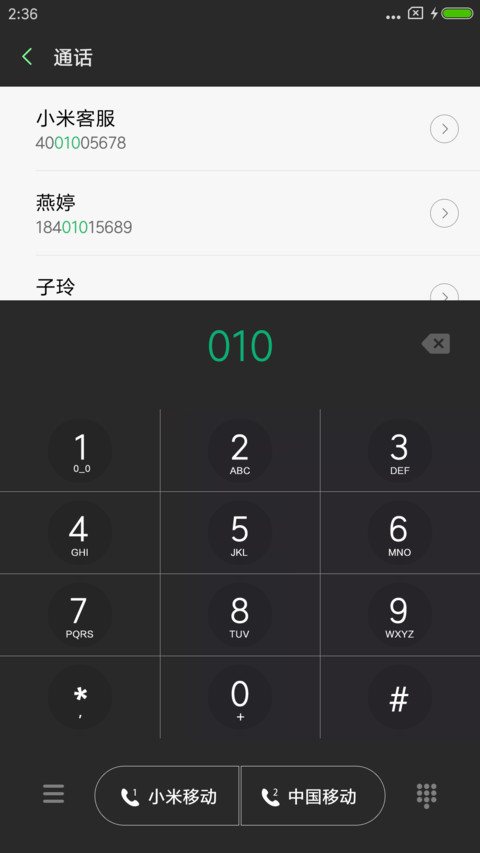 晚安 screenshot