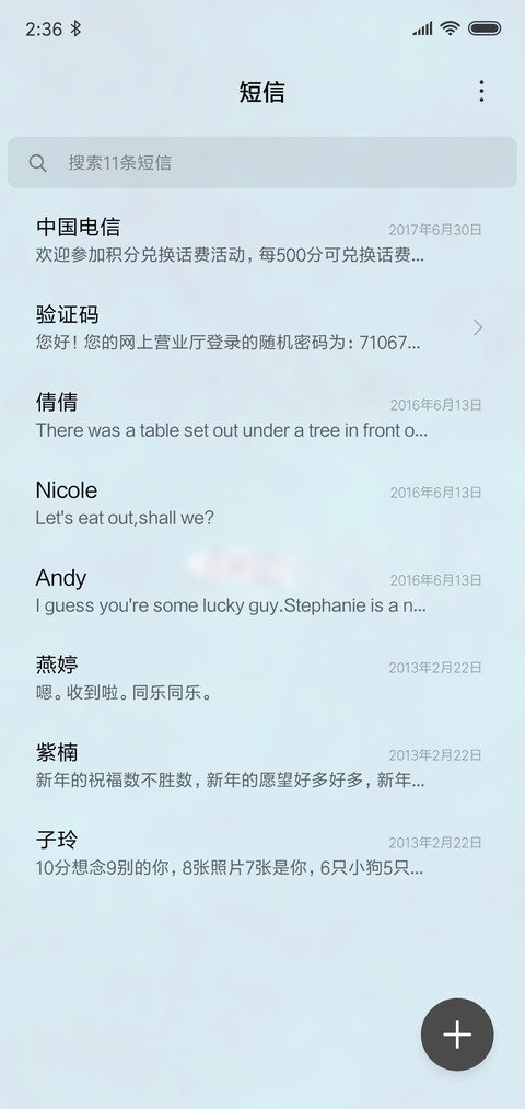 蓝海 简调 screenshot