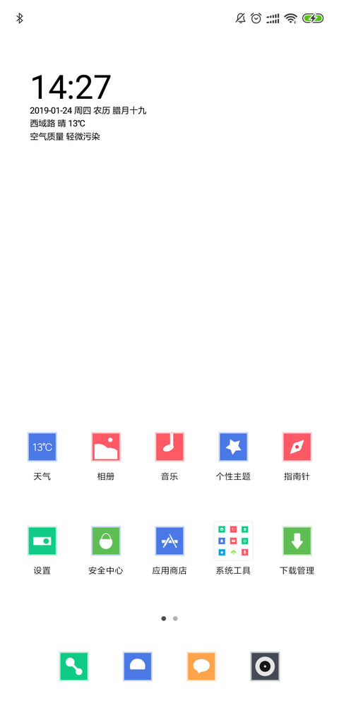 简约 OS screenshot