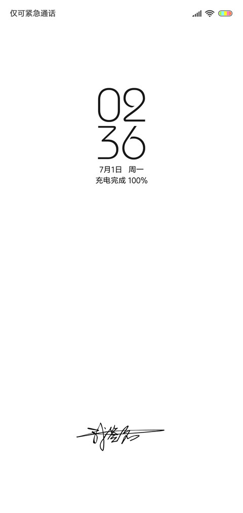 精致简白 screenshot