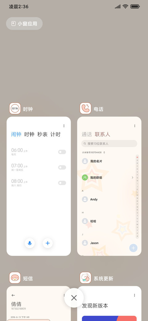软萌可爱饭粒猫 screenshot