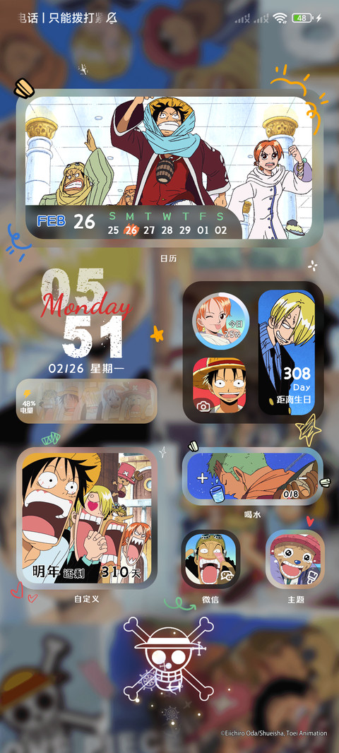 航海王 多彩拼贴 screenshot