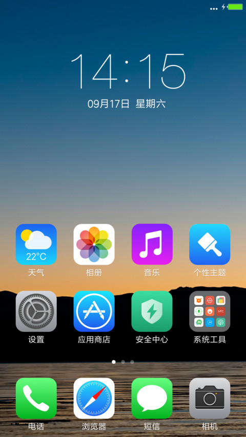 宁静的湖面 screenshot