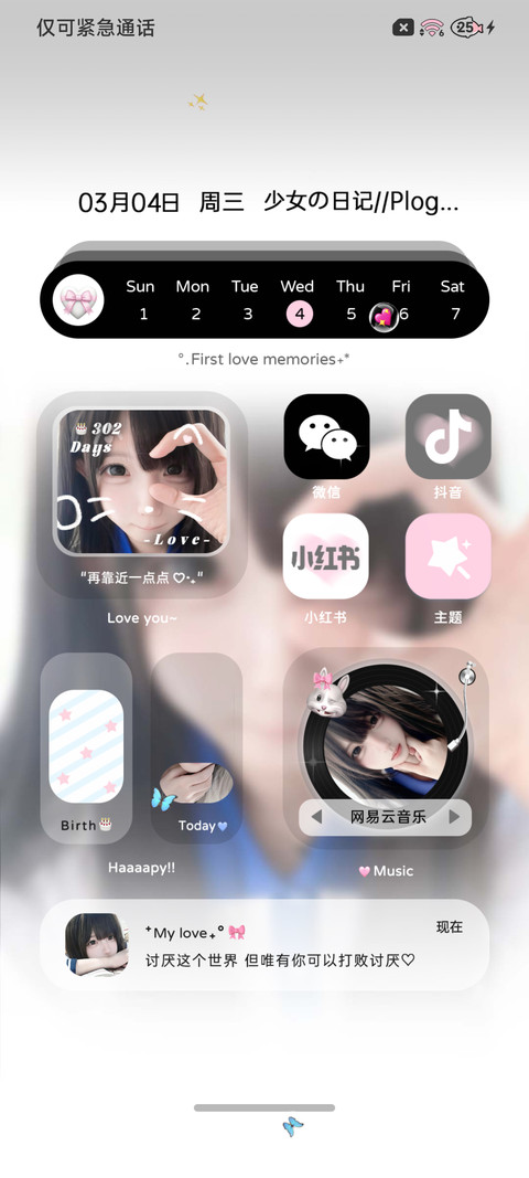 ins氛围初次心动 screenshot