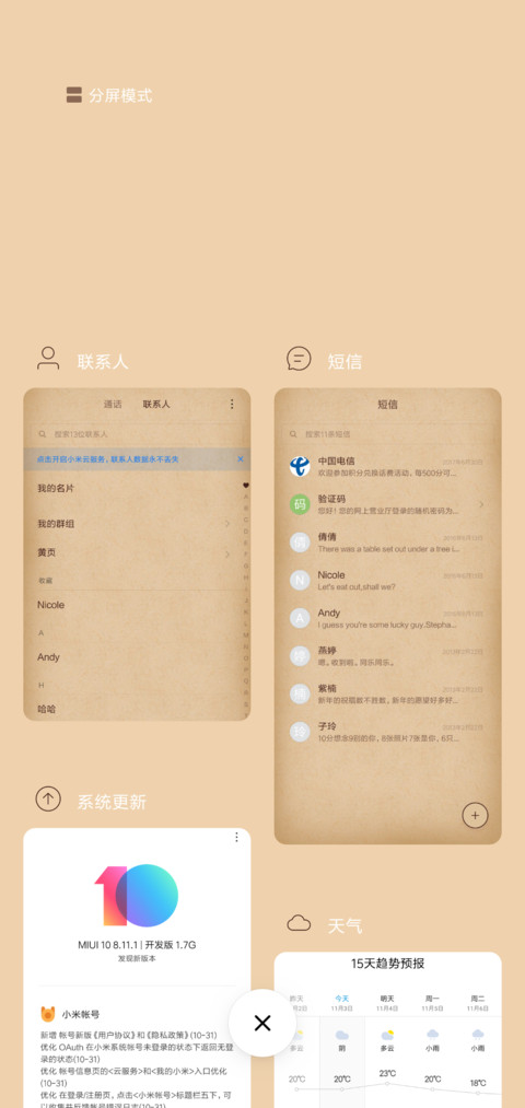 古风 screenshot
