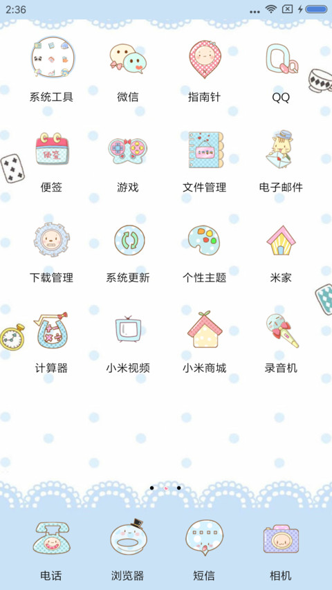 致最美的你 screenshot