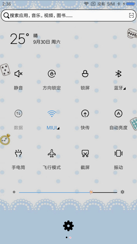致最美的你 screenshot