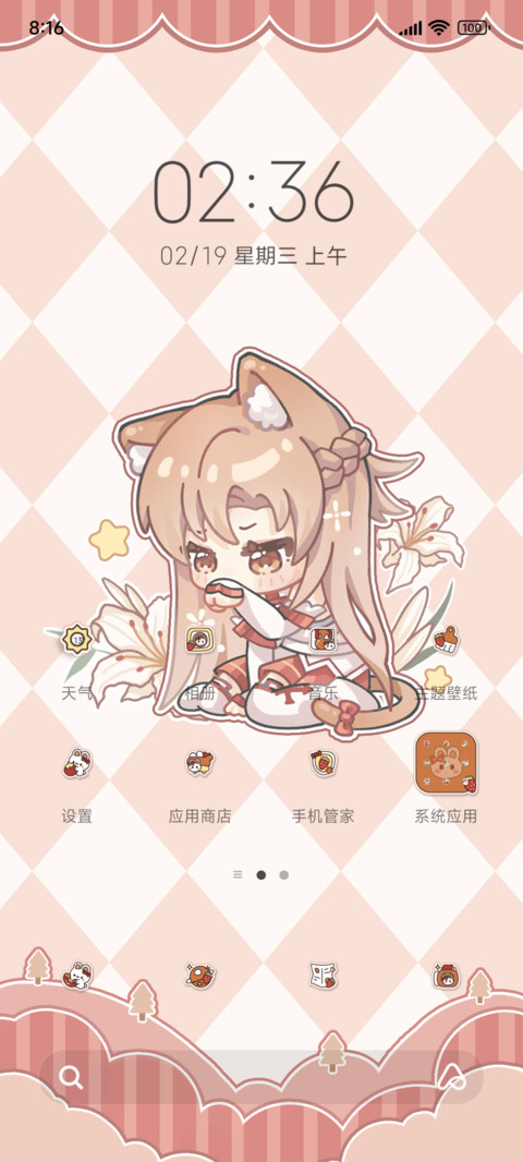 生气喵喵亚总 screenshot