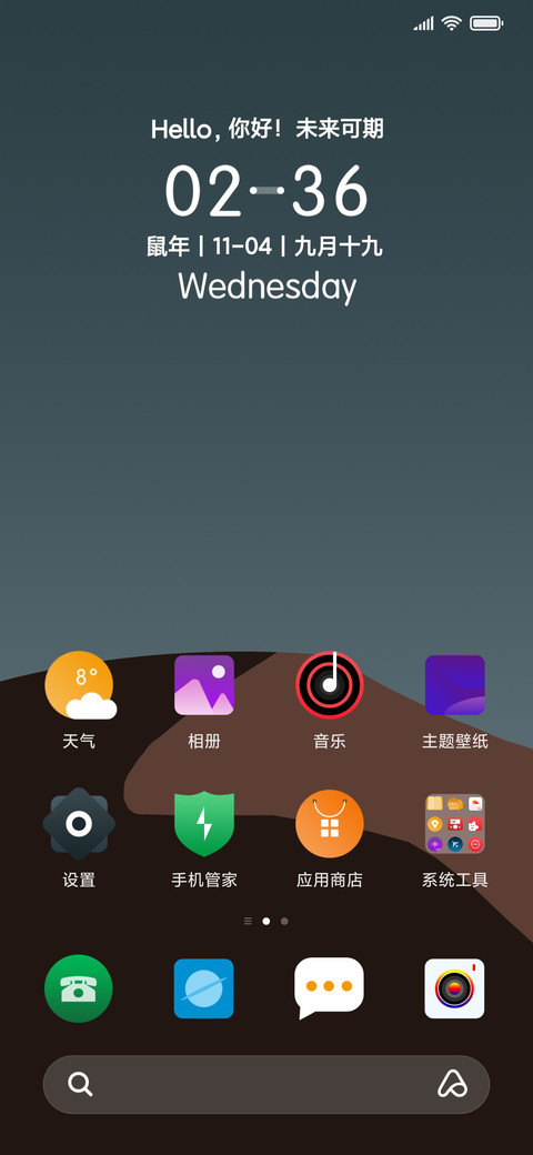远山 screenshot