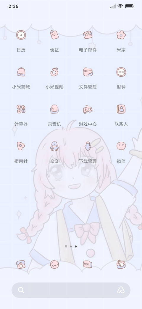 画布质感可爱女孩 screenshot