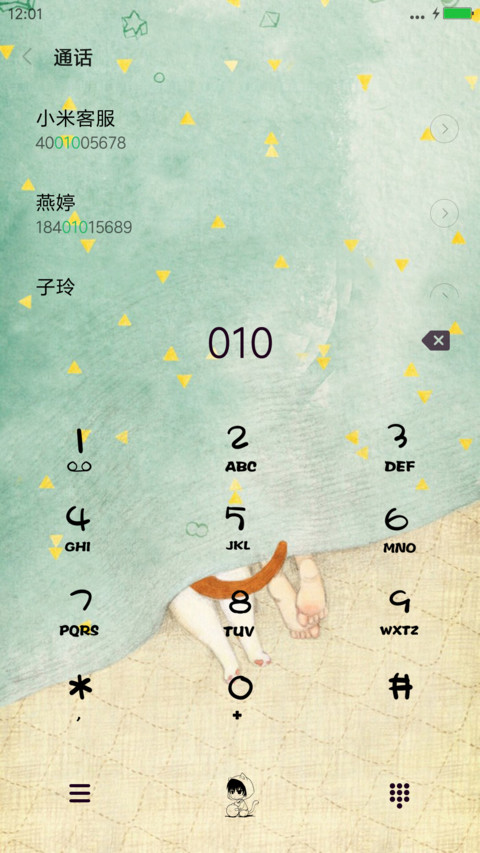有个猫（全图标） screenshot