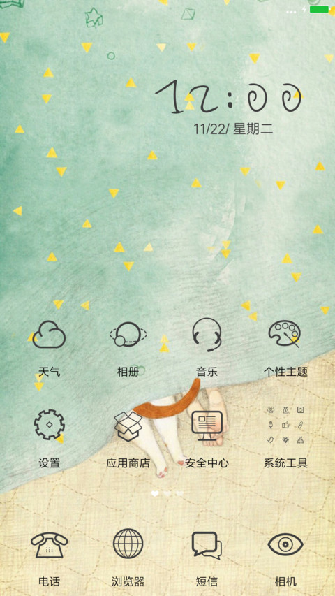 有个猫（全图标） screenshot