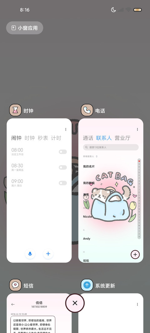 换图简约小狗 screenshot