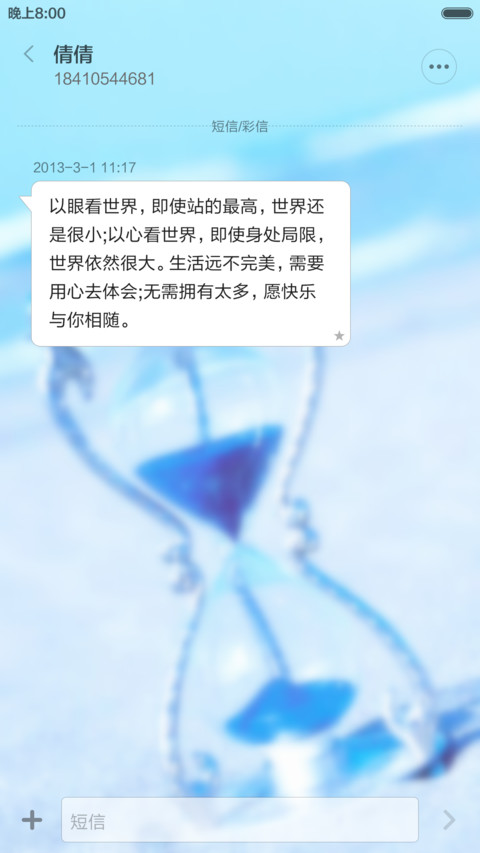 时间沙漏 screenshot