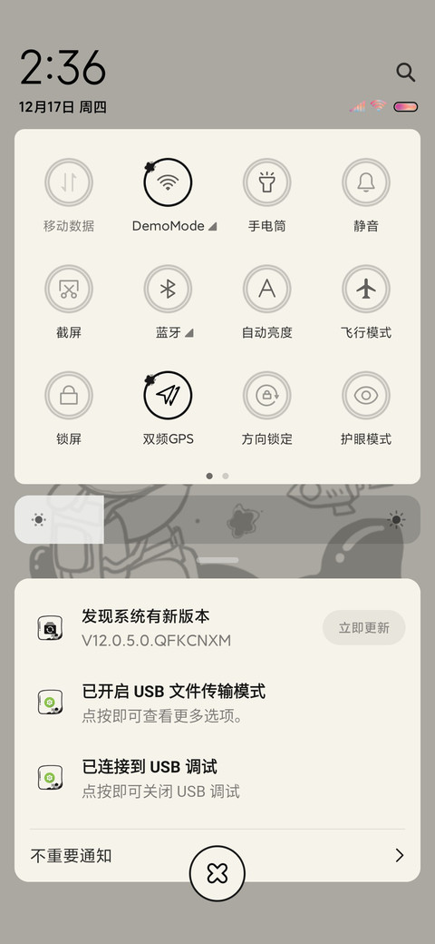 太空幻想家 screenshot