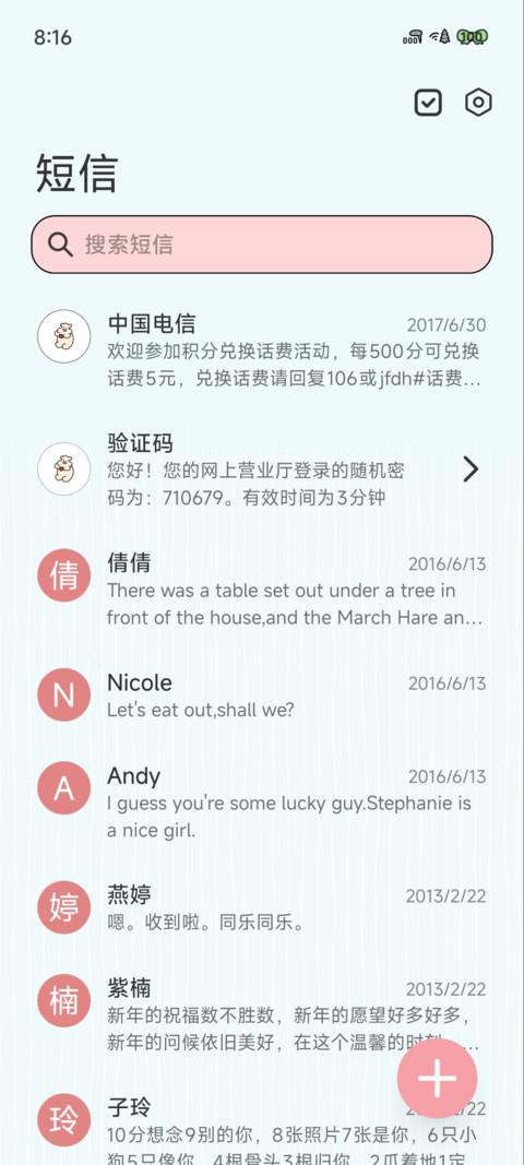 草莓野餐会 screenshot