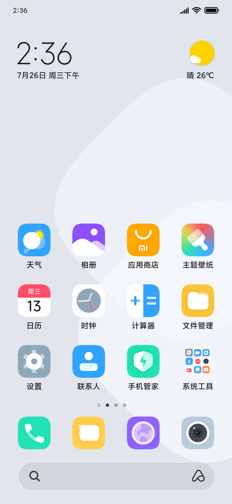 完美圆角 screenshot