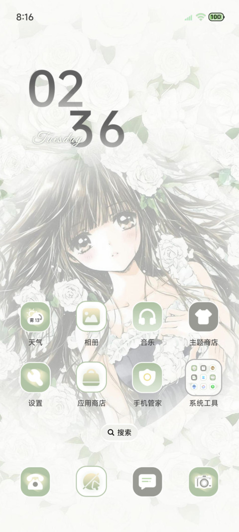 古早漫 蔷薇梦境 screenshot